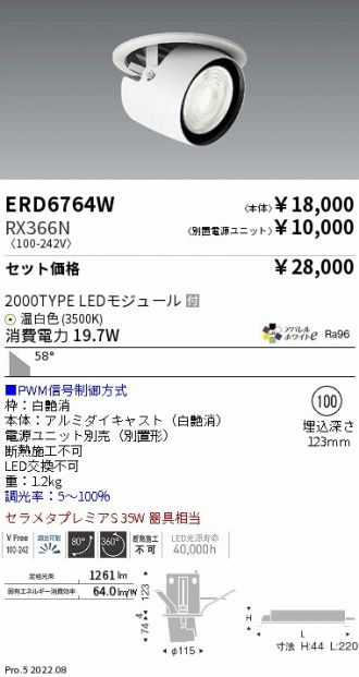 ERD6764W-RX366N