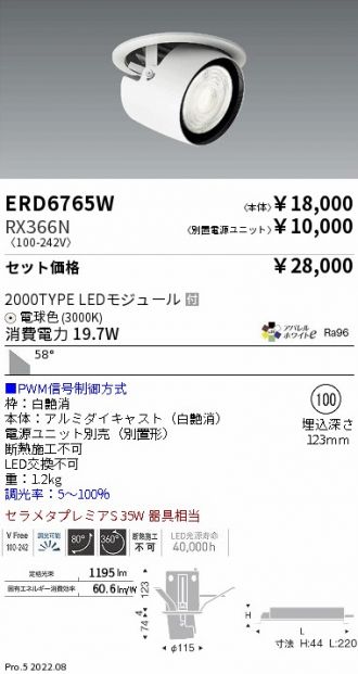 ERD6765W-RX366N