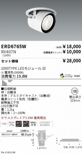 ERD6765W-RX407N