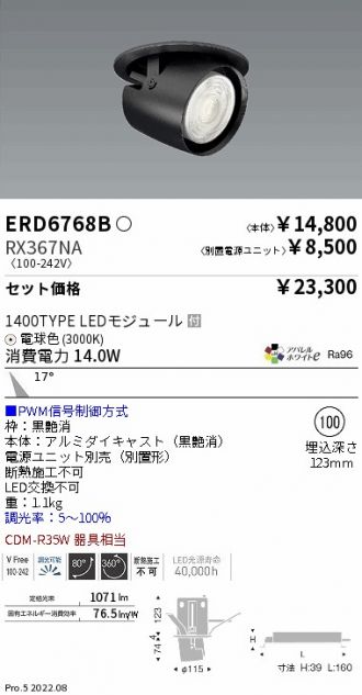 ERD6768B-RX367NA
