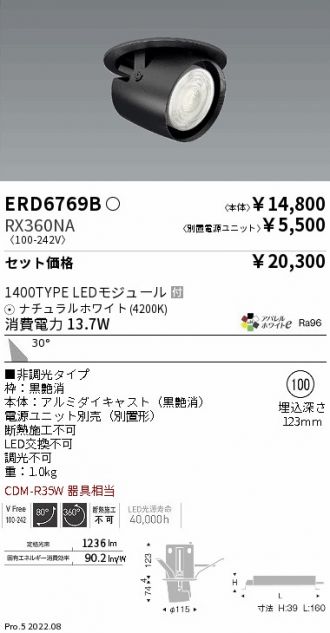 ERD6769B-RX360NA