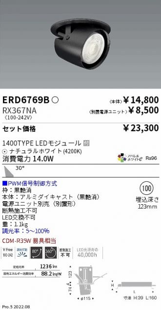 ERD6769B-RX367NA