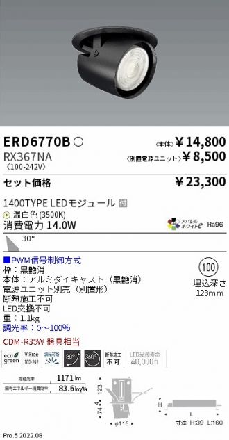 ERD6770B-RX367NA