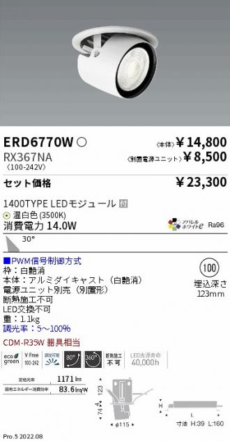 ERD6770W-RX367NA