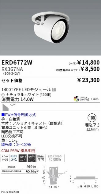 ERD6772W-RX367NA