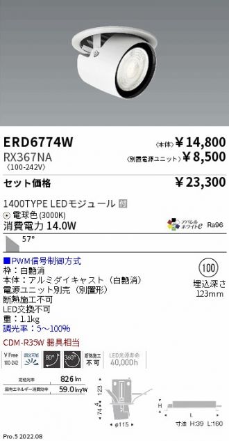 ERD6774W-RX367NA