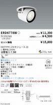 ERD6778W-...