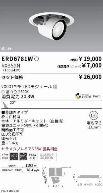 ERD6781W-RX359N