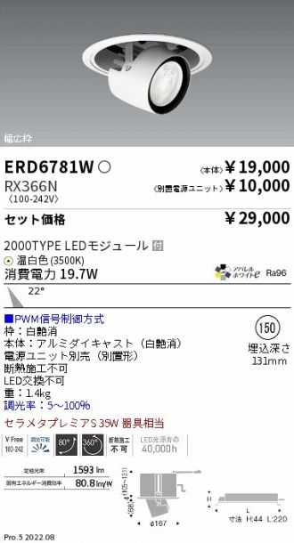 ERD6781W-RX366N