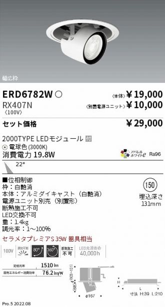 ERD6782W-RX407N