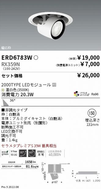ERD6783W-RX359N