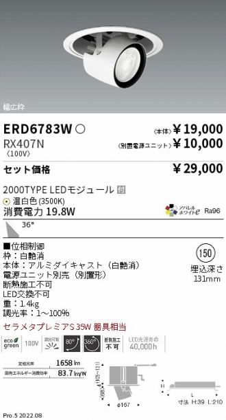 ERD6783W-RX407N
