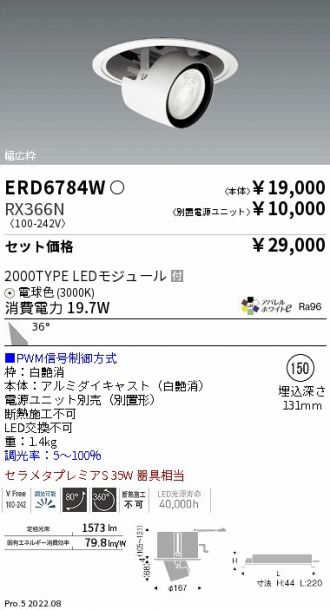 ERD6784W-RX366N
