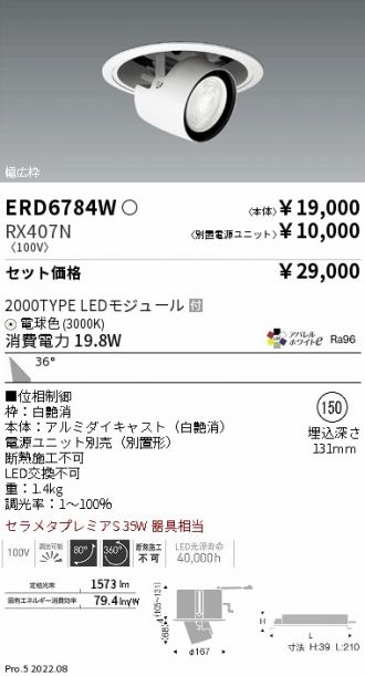 ERD6784W-RX407N