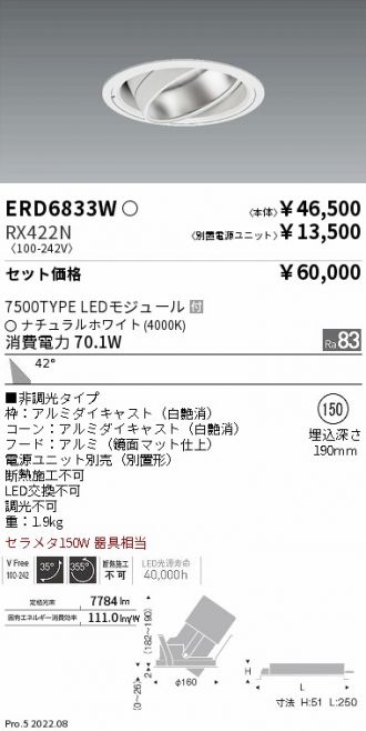 ERD6833W-RX422N