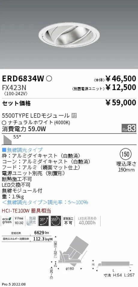 ERD6834W-FX423N