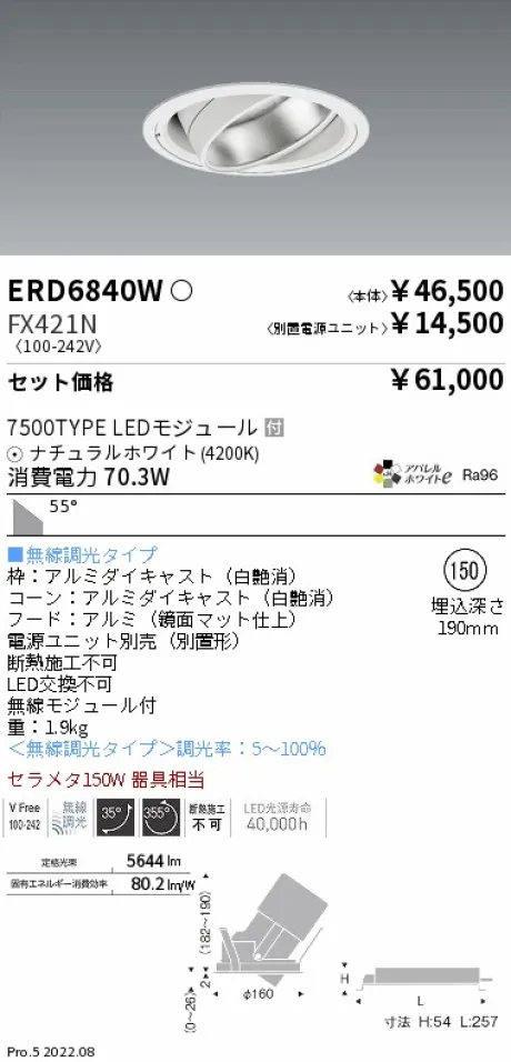 ERD6840W-FX421N