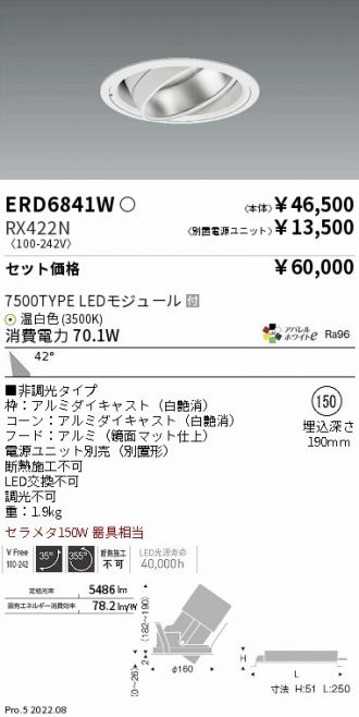 ERD6841W-RX422N