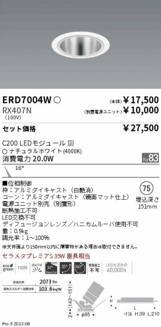 ERD7004W-RX407N