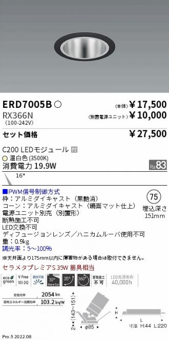 ERD7005B-RX366N