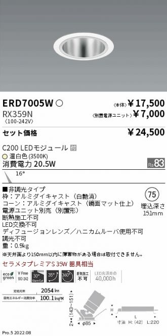 ERD7005W-RX359N