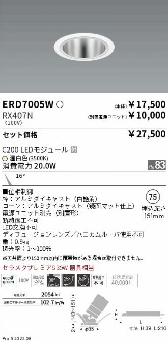 ERD7005W-RX407N