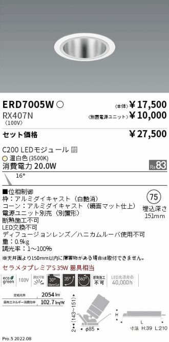 ERD7005W-RX407N