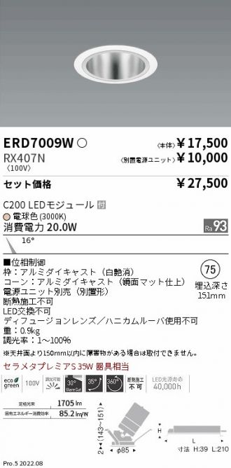 ERD7009W-RX407N