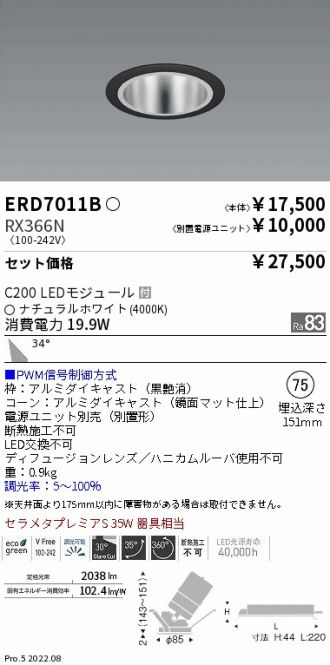 ERD7011B-RX366N