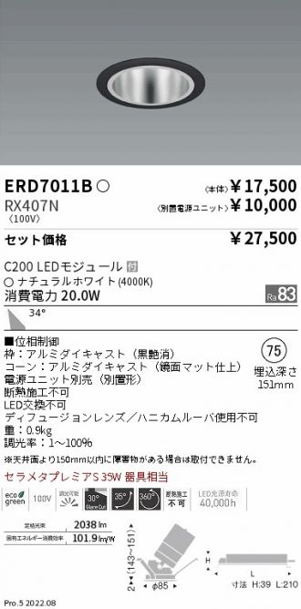 ERD7011B-RX407N