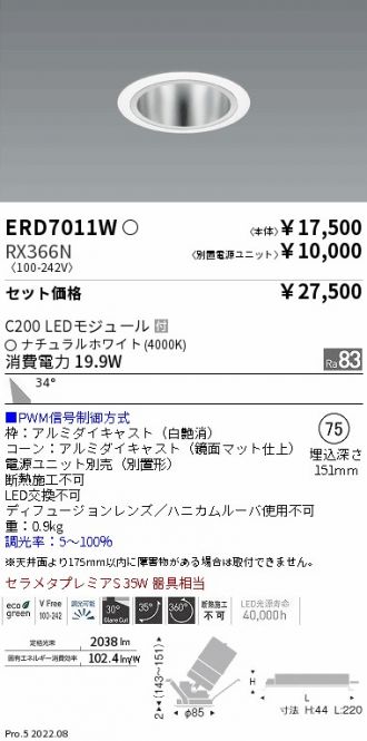 ERD7011W-RX366N