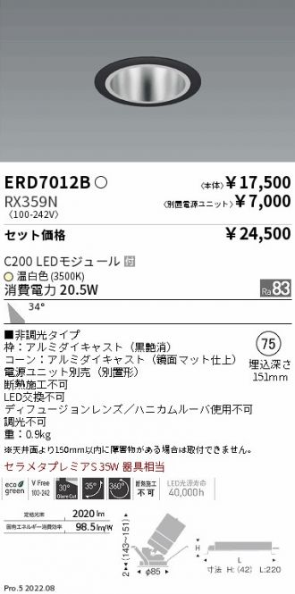 ERD7012B-RX359N