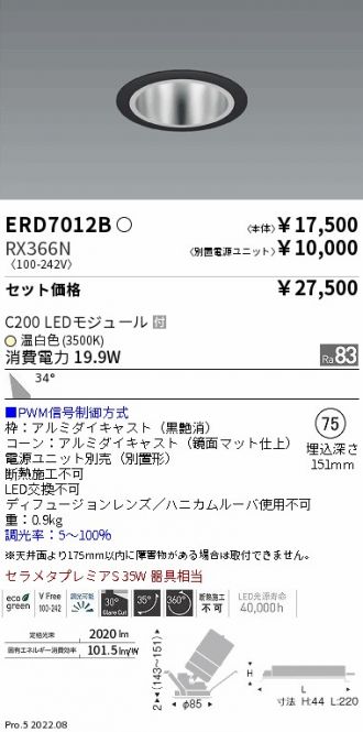 ERD7012B-RX366N