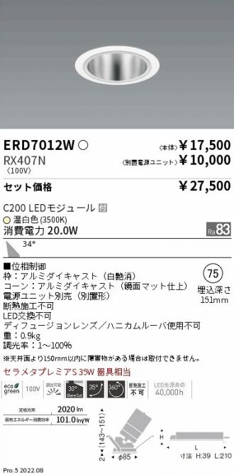 ERD7012W-RX407N