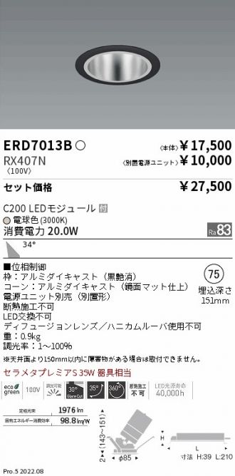 ERD7013B-RX407N