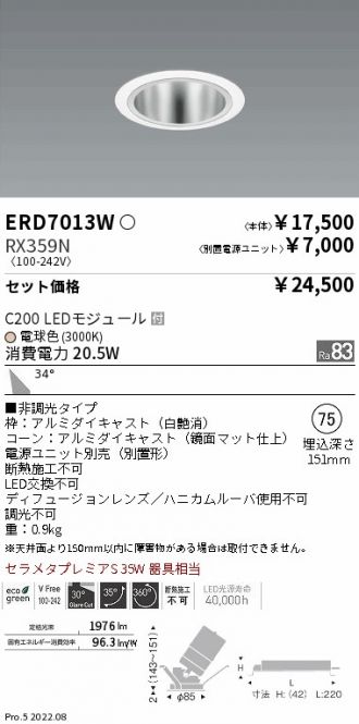 ERD7013W-RX359N