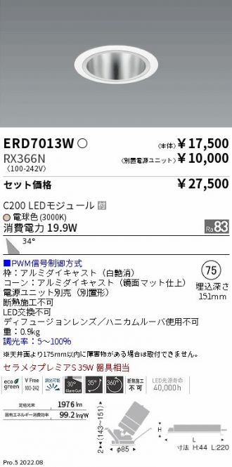 ERD7013W-RX366N