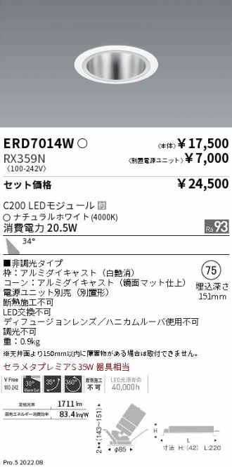 ERD7014W-RX359N
