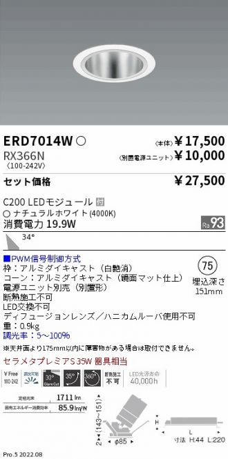ERD7014W-RX366N