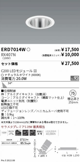 ERD7014W-RX407N