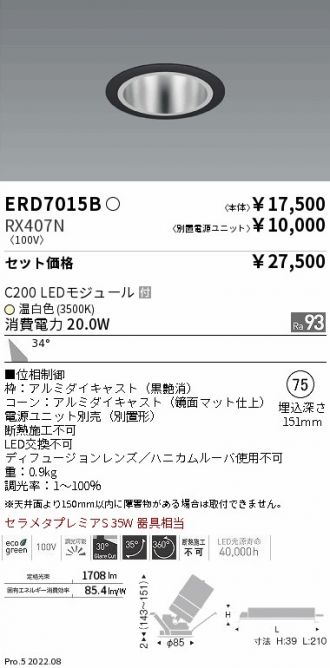 ERD7015B-RX407N