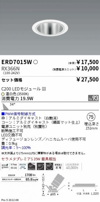 ERD7015W-RX366N