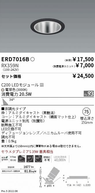 ERD7016B-RX359N