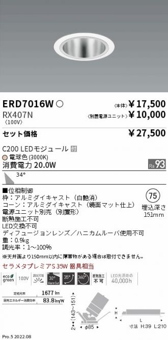 ERD7016W-RX407N