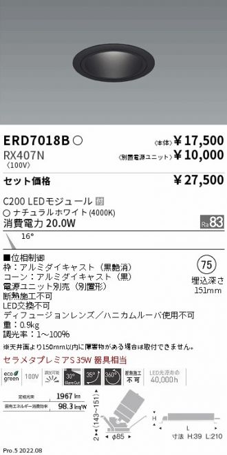 ERD7018B-RX407N