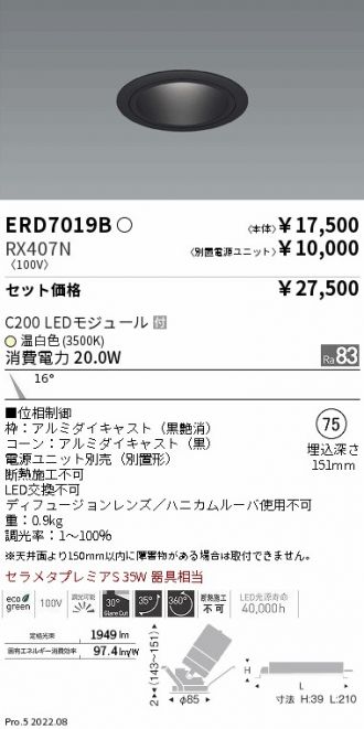 ERD7019B-RX407N