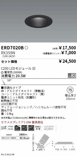 ERD7020B-RX359N