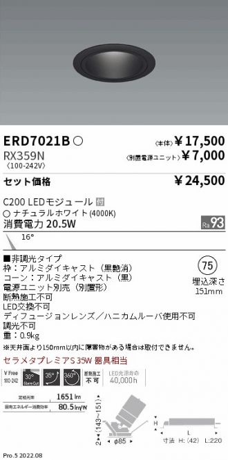 ERD7021B-RX359N