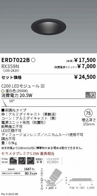 ERD7022B-RX359N