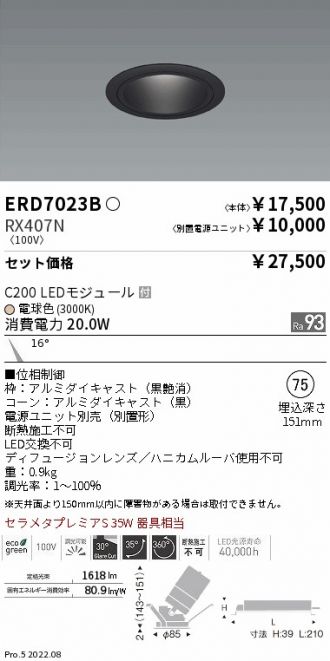 ERD7023B-RX407N